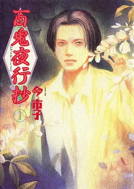 动漫：魔道祖师